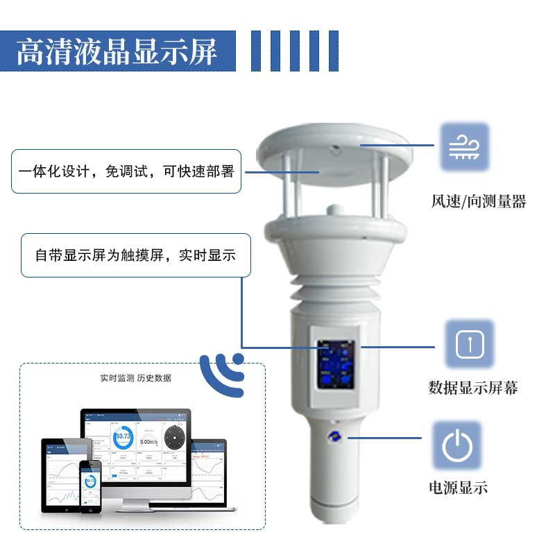 如何選擇適合馬拉松比賽的手持電子氣象儀？