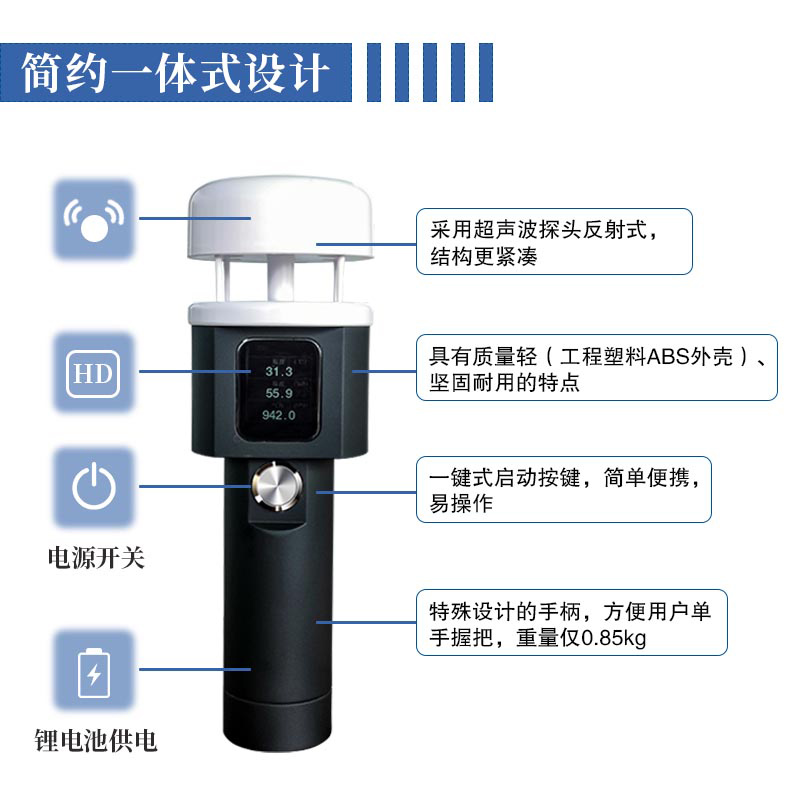 手持式氣象觀測(cè)儀在野外露營時(shí)的用法